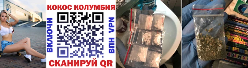 COCAIN Перу Покровск