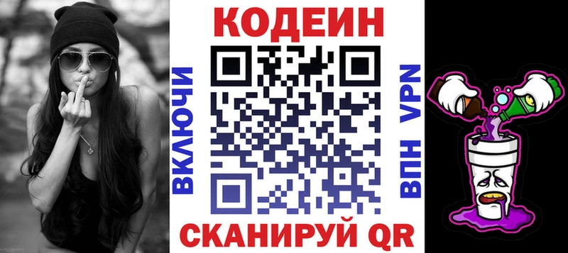 Кодеиновый сироп Lean напиток Lean (лин) Покровск