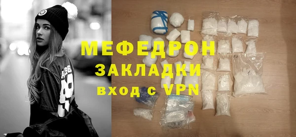 мяу мяу кристалл Михайловск