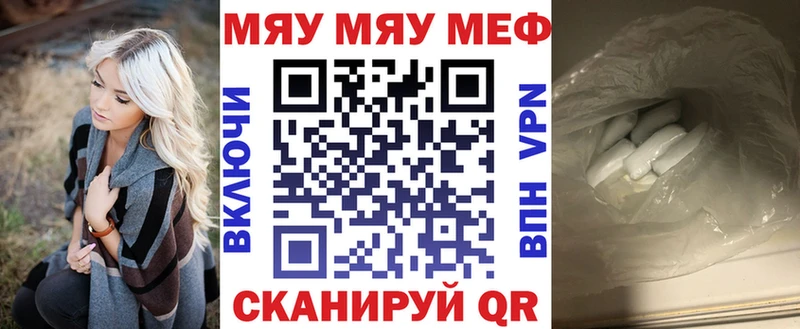 Меф мяу мяу кристаллы Покровск